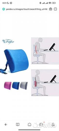 Подушка для спины