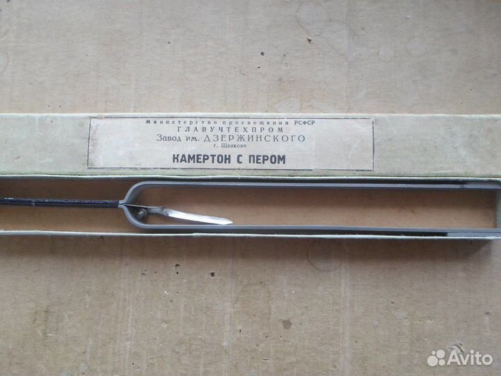 Камертон медицинский