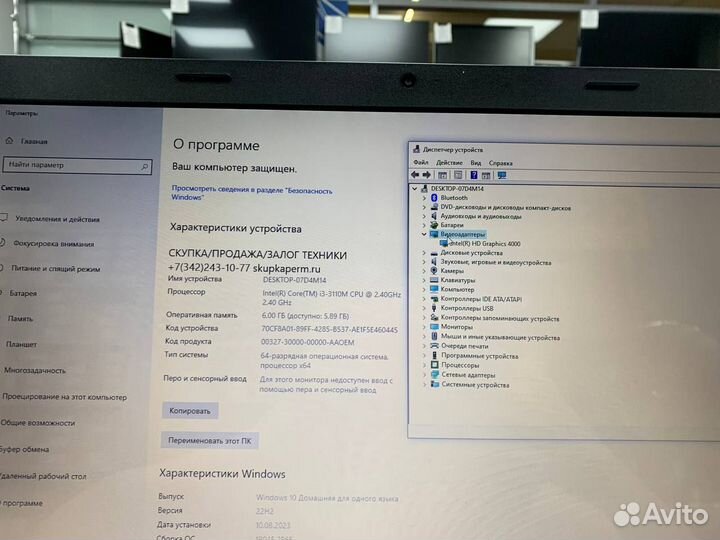 Ноутбук Lenovo G700 20251 Core i3/ SSD 256Gb