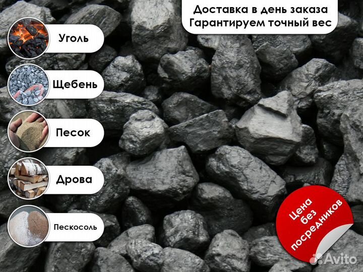 Уголь др, орех, дпк с доставкой