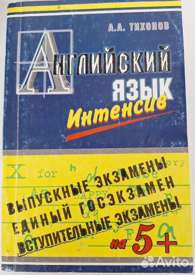 Книги для изучения английского языка