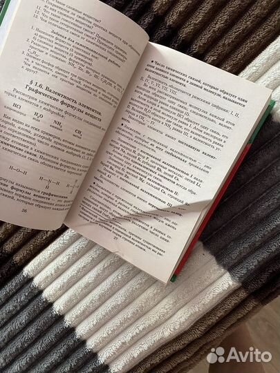 Репетитор по химии под редакцией А. С. Егорова