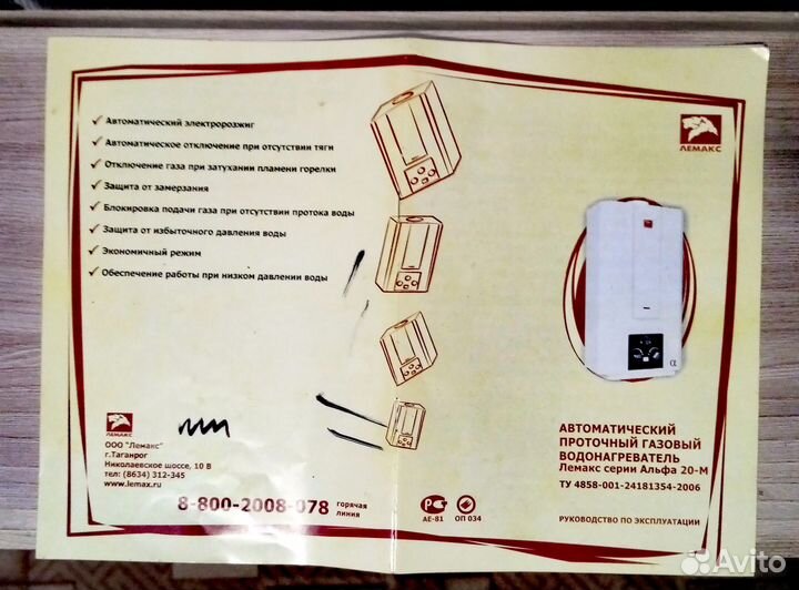 Продаётся колонка газовая