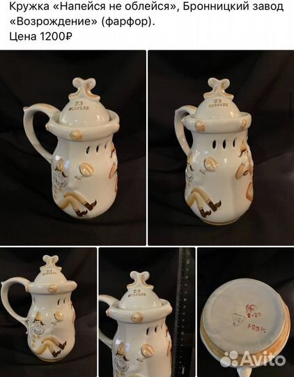 Посуда СССР