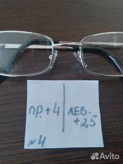 Очки для зрения с диоптриями