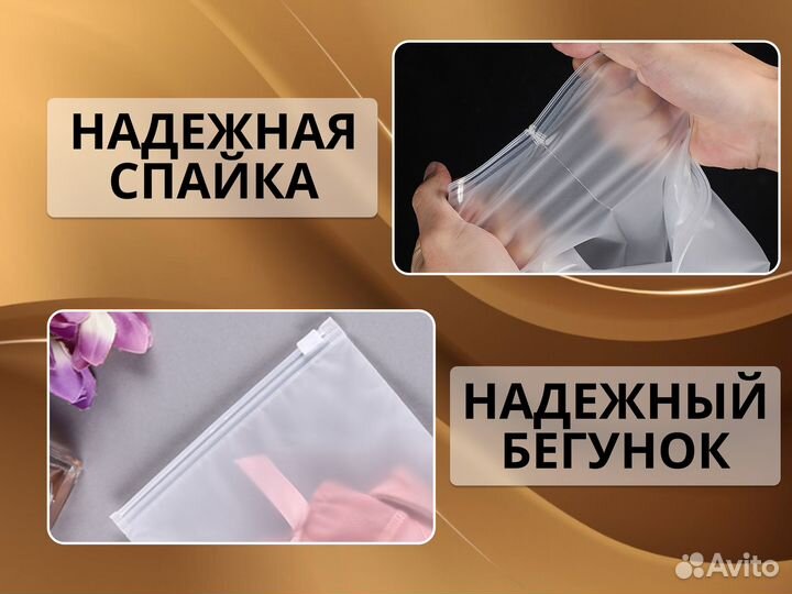 Зип Пакет / Пакеты Зип Лок с бегунком /D 29