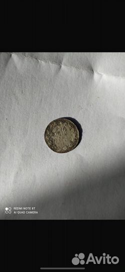 Монета 10 копеек 1847. Не чищена