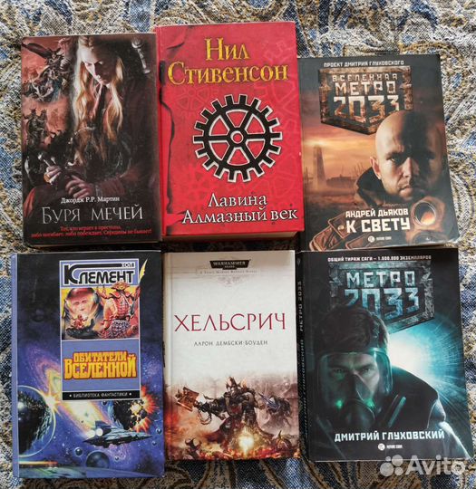 Книги фантастика