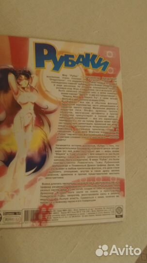 Аниме.DVD диски. Лицензия