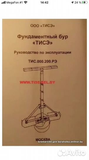 Аренда бур тисэ