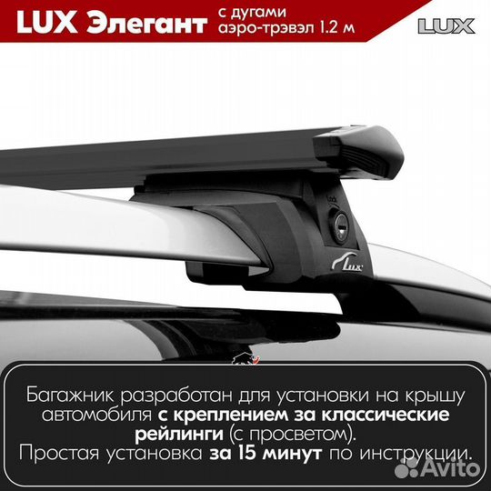 Багажник Subaru Forester SJ 2013-2018 LUX Black