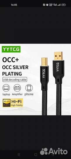 Дата кабель USB type c - type b