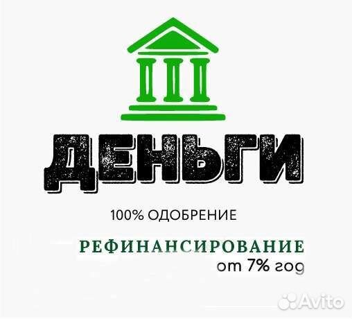 Помощь в получении кредита. Без предоплаты