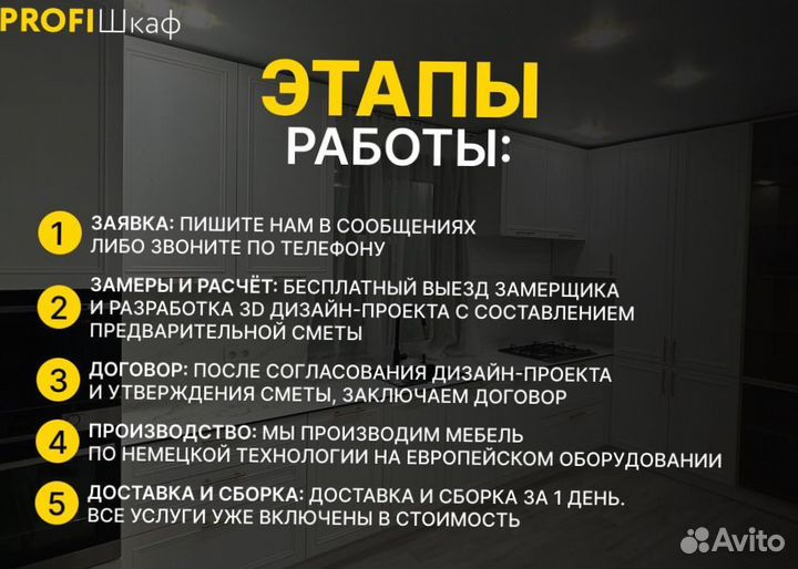 Кухни на заказ за 15 дней