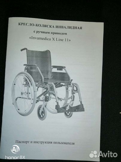 Инвалидная коляска новая