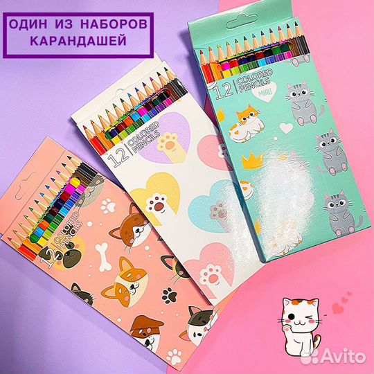 Канцелярский набор для девочки с котиками