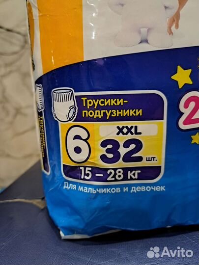 Подгузники трусики merries xxl