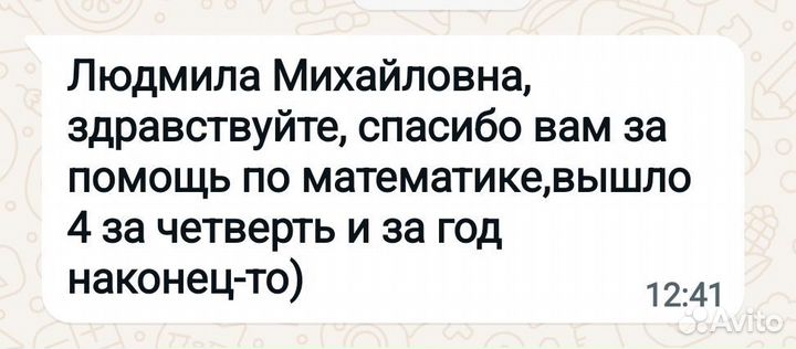 Репетитор по математике 5-11кл, опыт от 35 лет