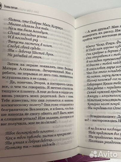 Книги «Нина» Муни Витчер