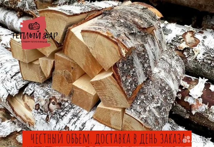 Дрова естественной влажности