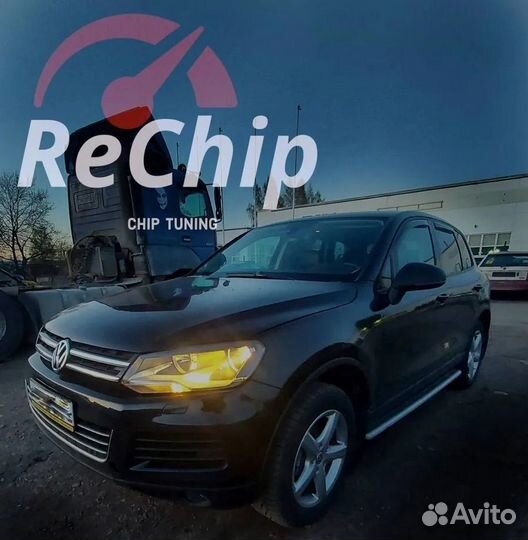 Отключение AdBlue Citroen Grand C4 Spacetourer