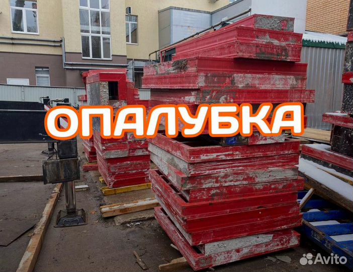 Опалубка и комплектующие