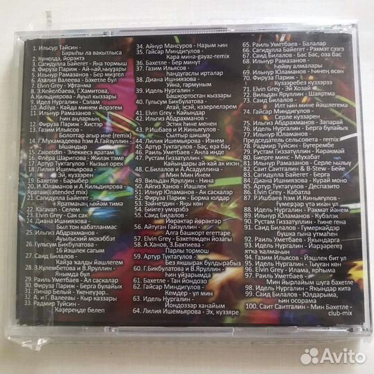 Татарская и Башкирская музыка на MP3,CD,DVD и USB