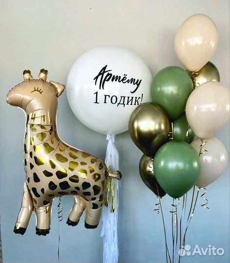 Воздушные шары