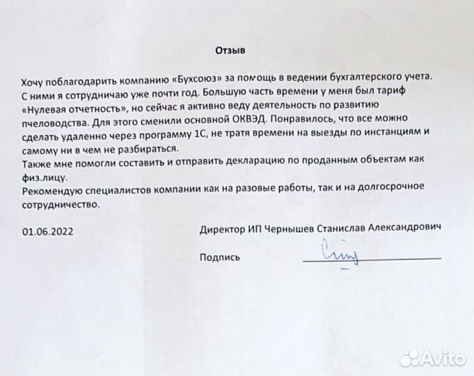 Бухгалтерские услуги Отчетность и декларации