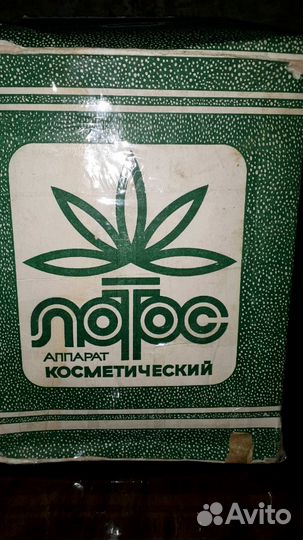Ингалятор паровой,травяной