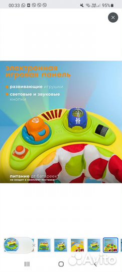 Ходунки детские музыкальные