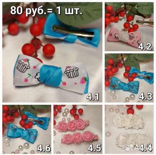 Бантики для волос
