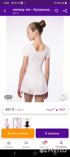 Купальник гимнастический белый 110