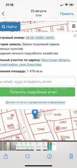 Участок 15 сот. (ИЖС)