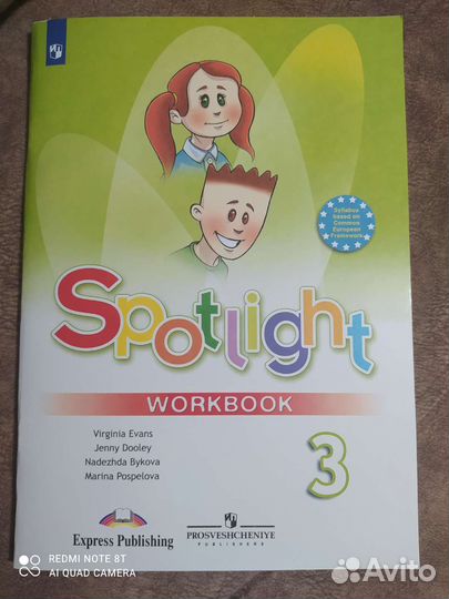 Рабочая тетрадь по английскому 3 класс