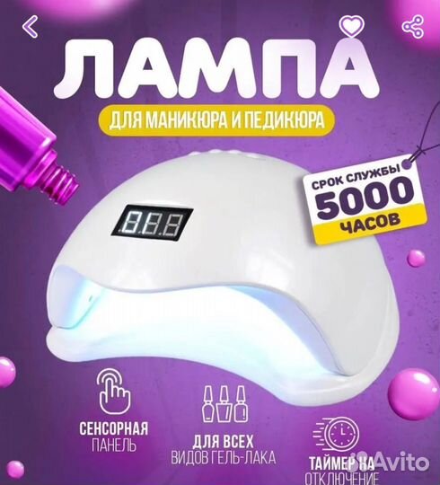 Новая лампа для ногтей
