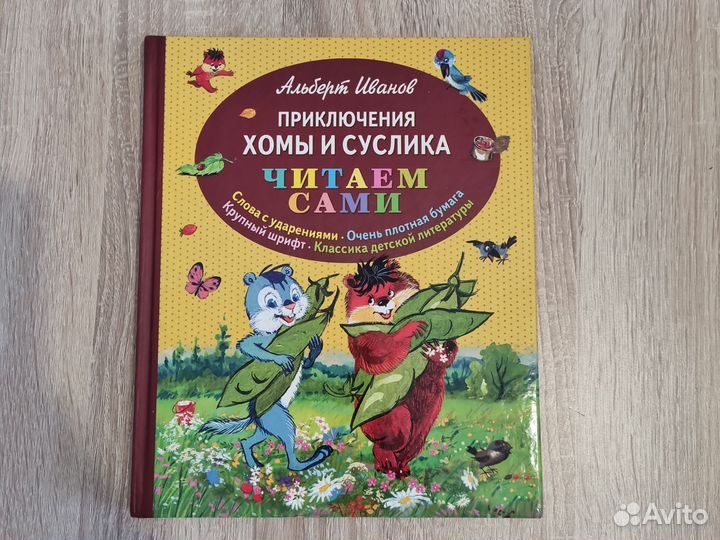 Книги Читаем сами