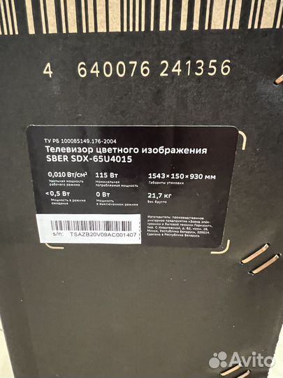 Телевизор Sber 65