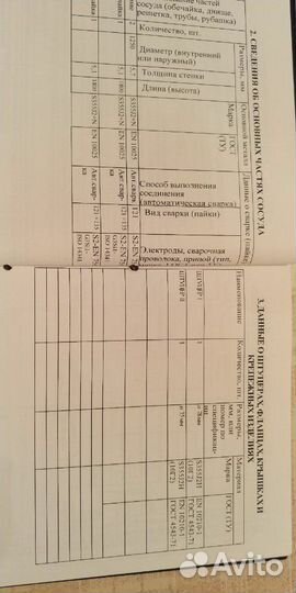 Газгольдер
