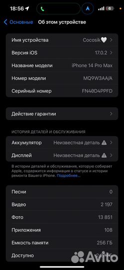 iPhone 14 Pro Max, 256 ГБ