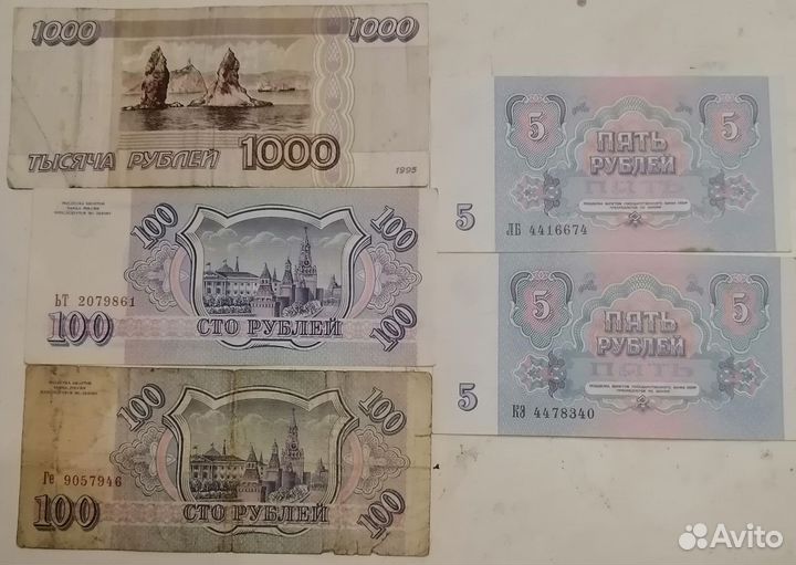 Бумажные деньги СССР