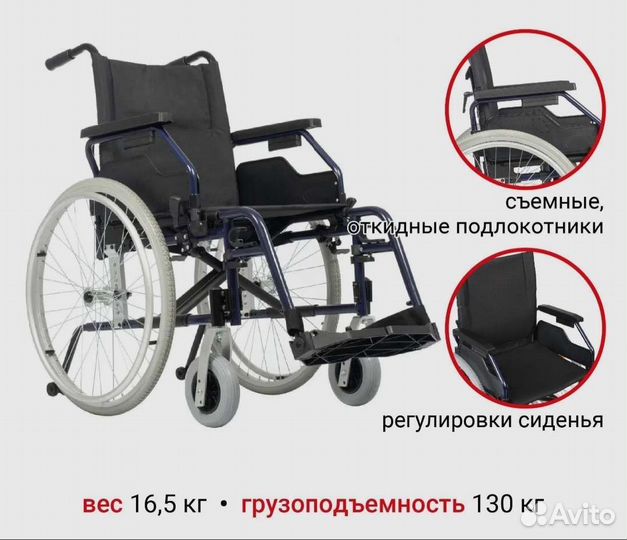 Коляска инвалидная