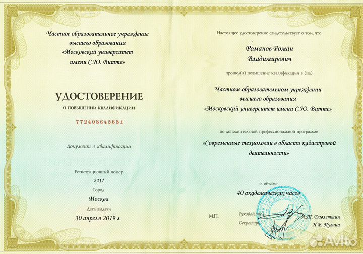 Ввод в эксплуатацию