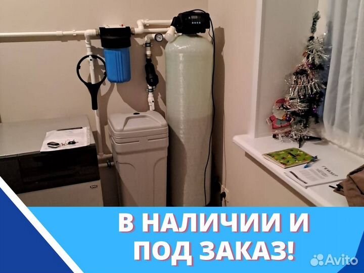 Система очистки воды