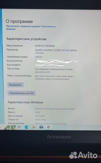 Продам Ноутбук Lenovo IdeaPad U330p core i5