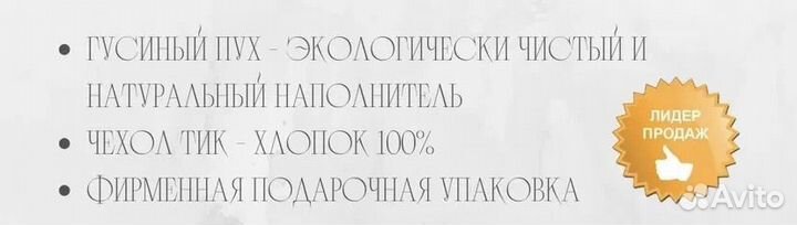 Подушка пуховая новая 50х70 Люкс Belashoff