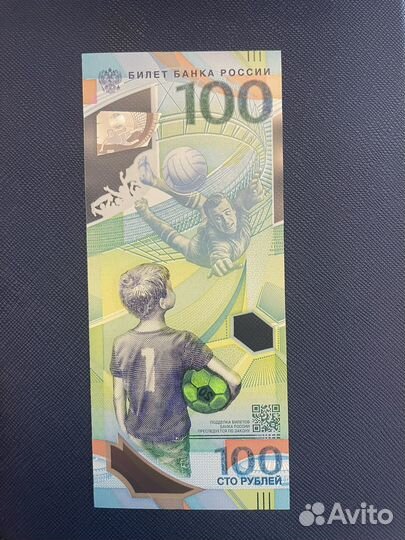 Купюра 100 рублей чм сочи 2018