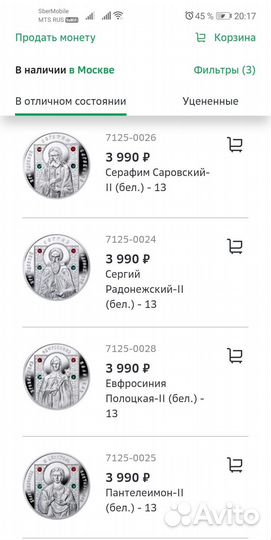 Серебряные монеты серебро для инвестирования и в