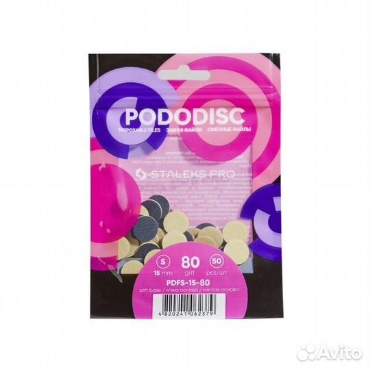 Сменные файлы на мягкой основе для педикюрного дис