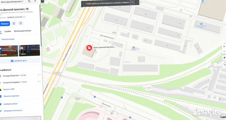 Утеплитель Роквул RockWool